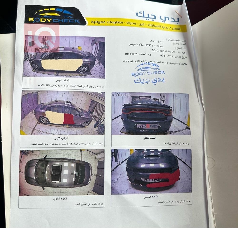 دودج تشارجر